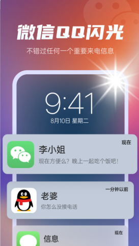 多多来电闪光秀图2