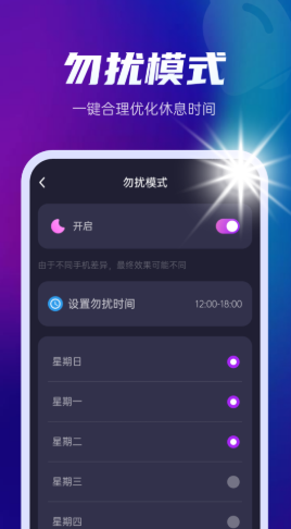 多多来电闪光秀图3