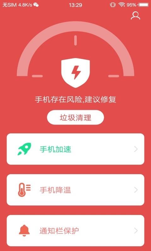 存储清理专家图2