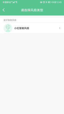 小红智能风扇图1