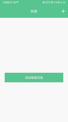 小红智能风扇图3