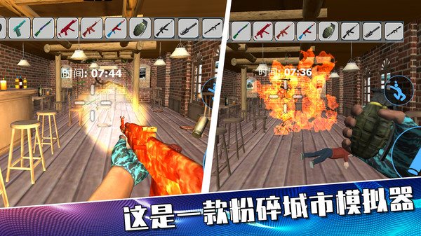 摧毁城市大作战图4
