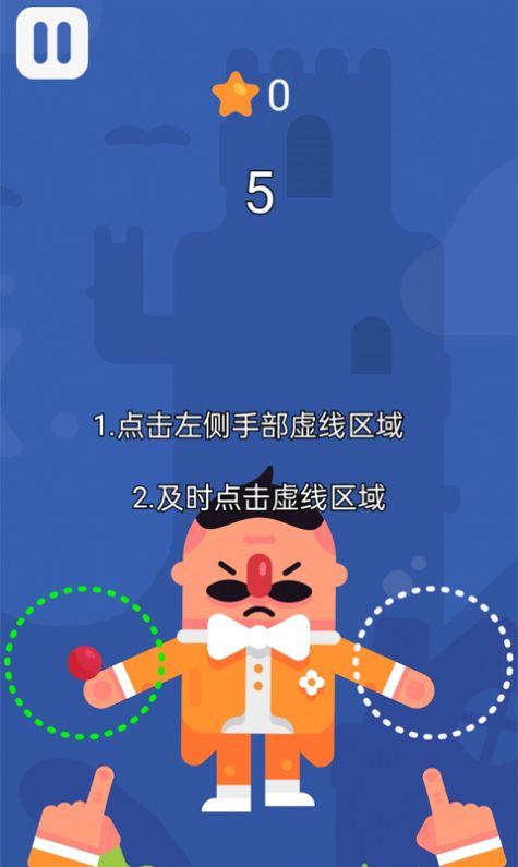 迷你杂技团世界图3