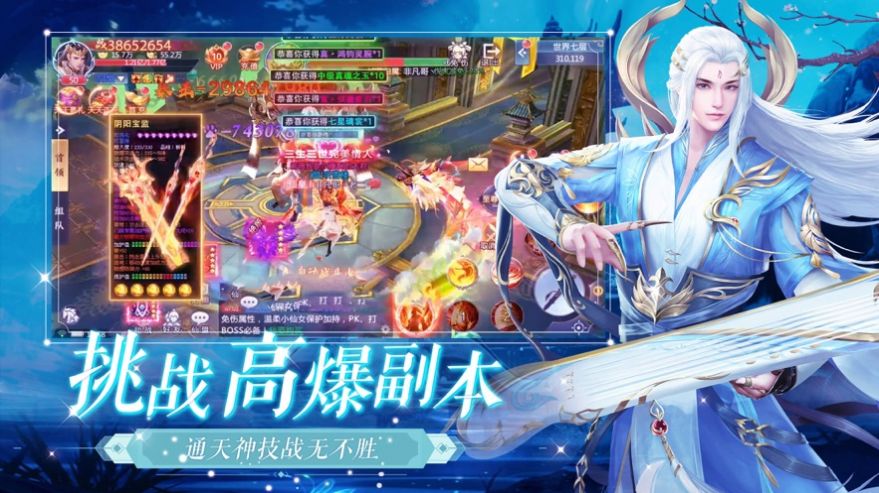 逍遥游之灵汐幻境图2