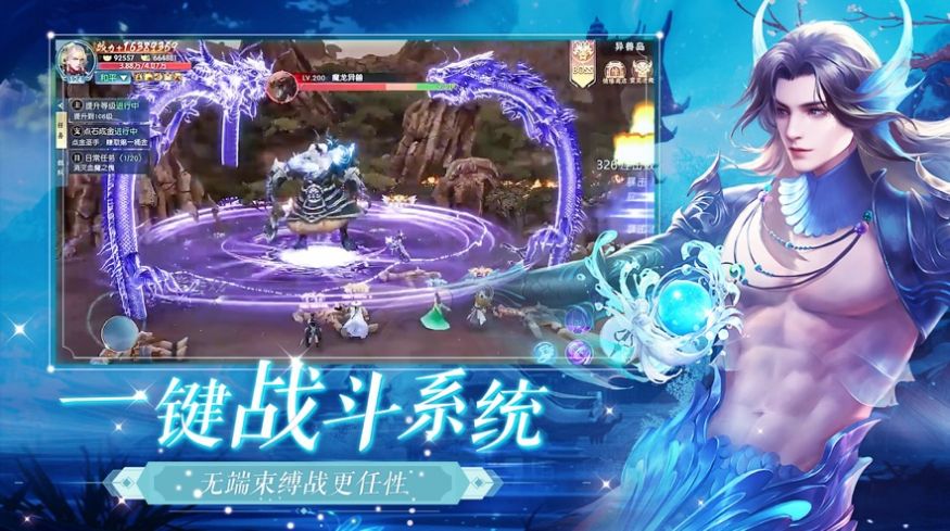逍遥游之灵汐幻境图3