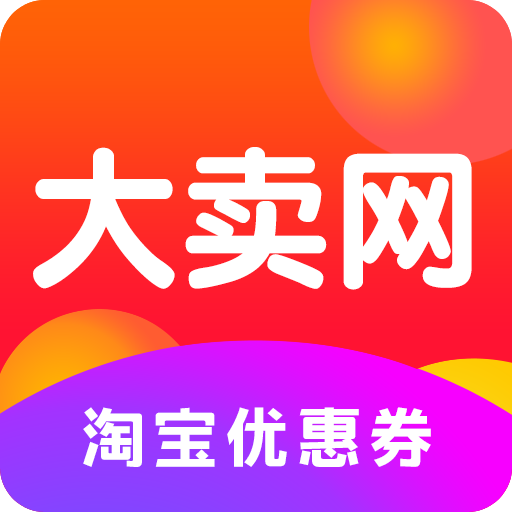 大卖网安卓版