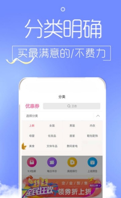大卖网安卓版图1