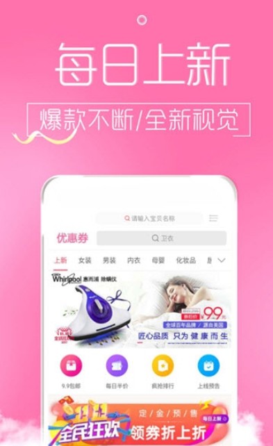 大卖网安卓版图2