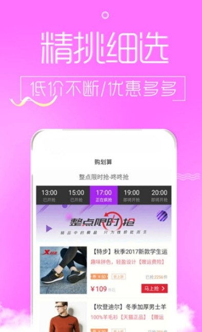 大卖网安卓版图3