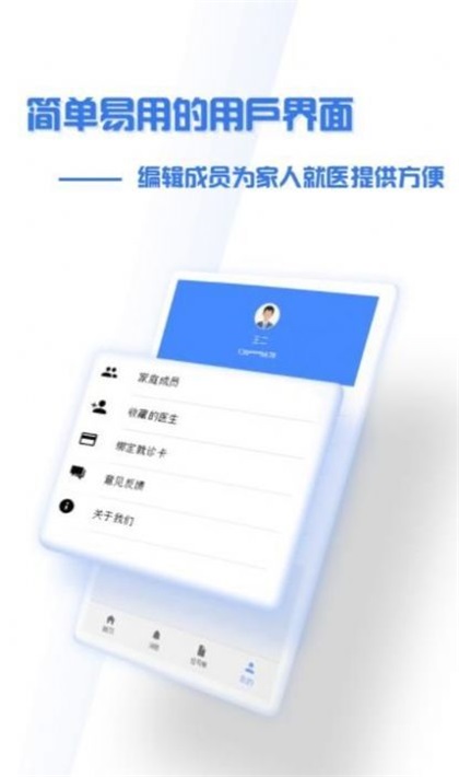 掌上盛京大连医院图1