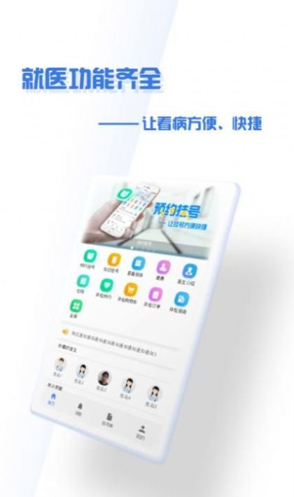 掌上盛京大连医院图3