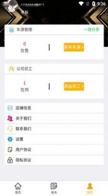 豪亿二手车图3