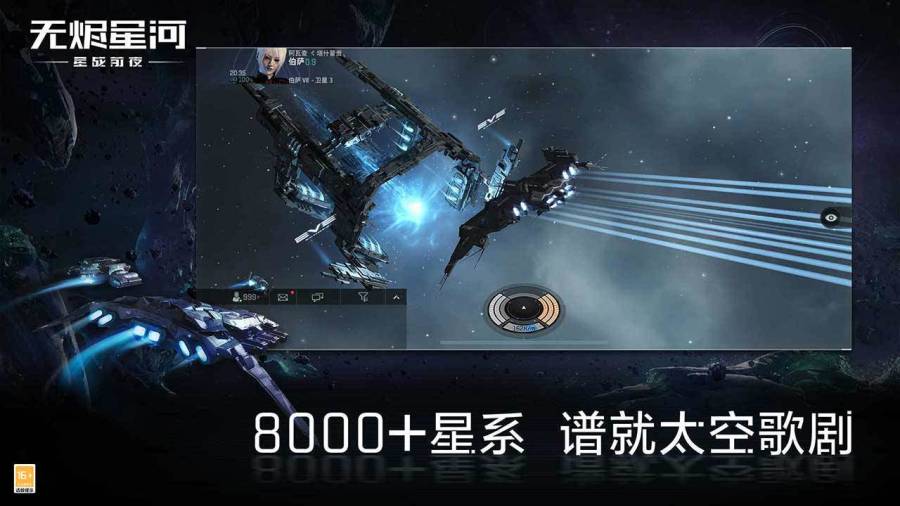 星战前夜无烬星河vivo版图1