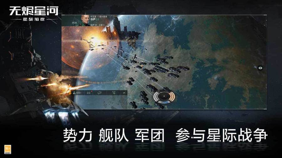 星战前夜无烬星河vivo版图2