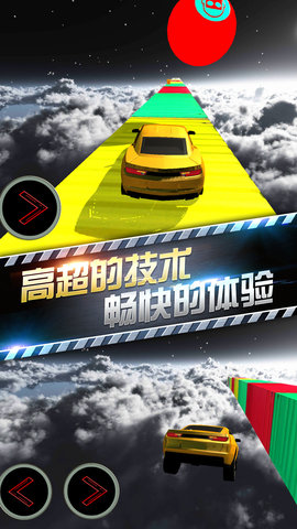 云顶飞车3D图1