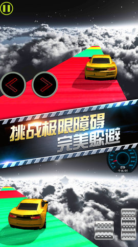 云顶飞车3D图3