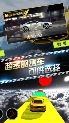 云顶飞车3D图4