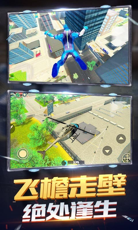 火柴人蜘蛛飞行英雄图1