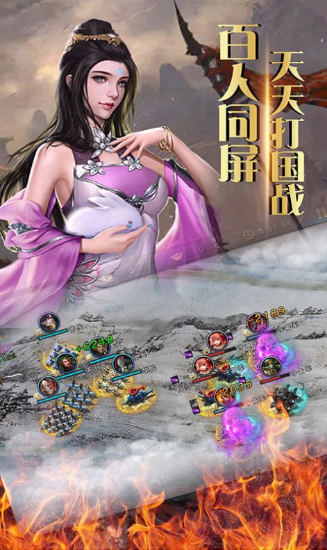 仙缘九州轶事图1