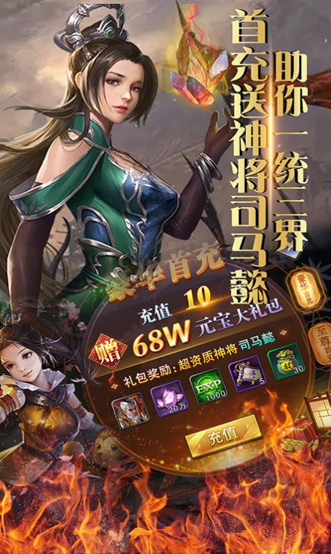 仙缘九州轶事图2
