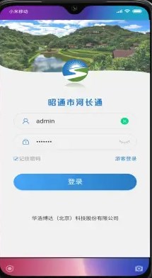 昭通河长通图2