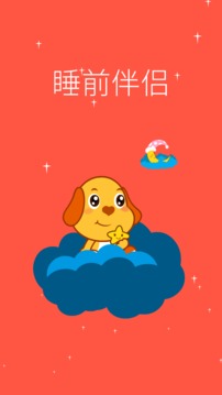 亲宝儿歌动画图2