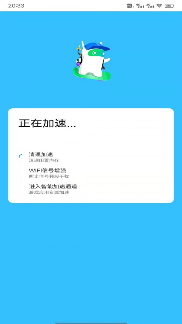 妙趣超强WiFi管家图1