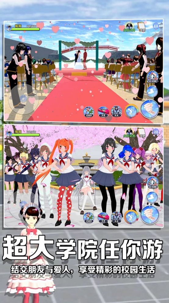 樱花高校二次元图2