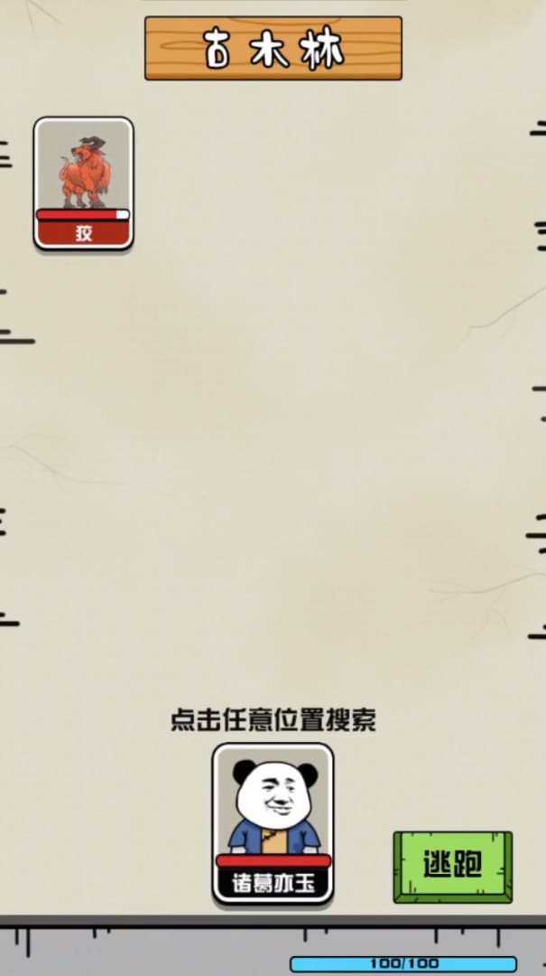 大仙不好惹图3
