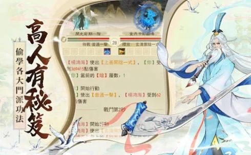 三界修行手册图2