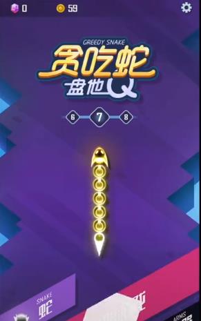 贪吃蛇盘他Q图3