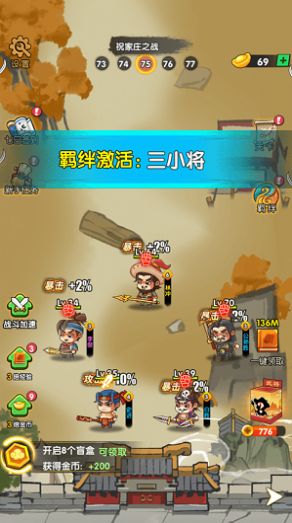 水浒百将传图2