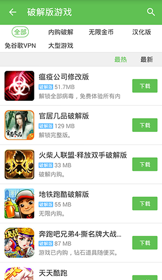 变态游戏盒子图3