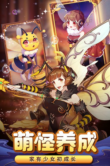 消除萌怪大作战图1