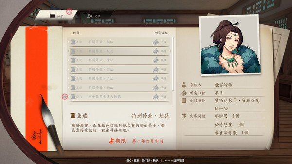 侠之道手机版图2