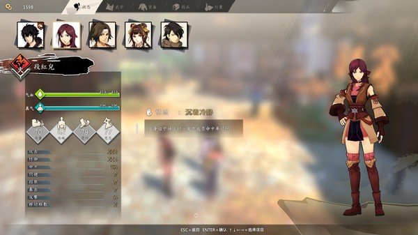 侠之道手机版图3