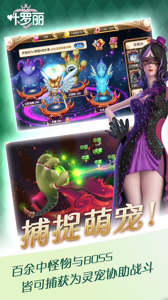 叶罗丽手游官方版最新安卓版图1