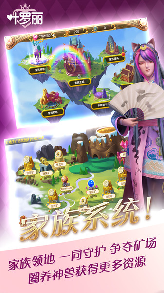 叶罗丽手游官方版最新安卓版图2