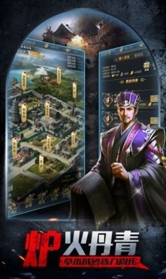 乱世王者满v图1