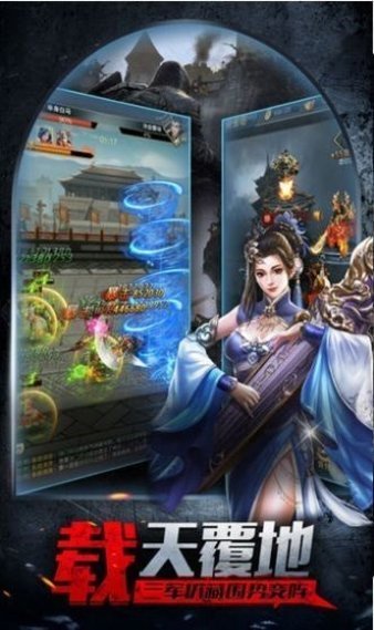 乱世王者满v图2