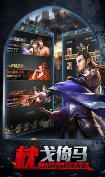 乱世王者满v图3