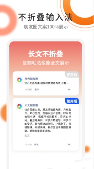 朋友圈精选文案图3