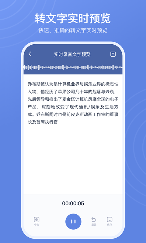 录音转文字高手图2