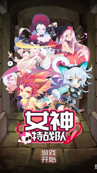 女神特战队图2