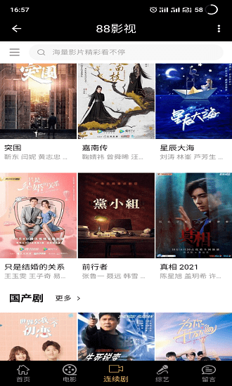 88影视图3