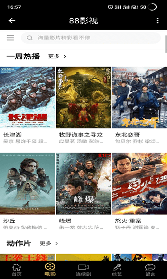 88影视图2
