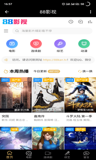 88影视图1