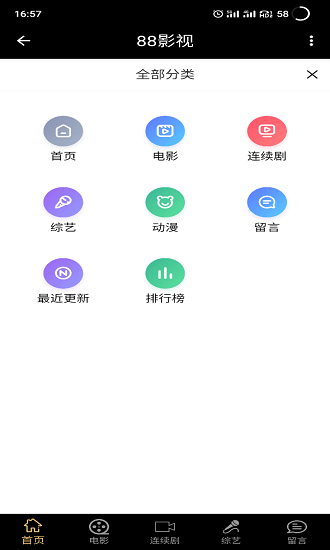 88影视图4