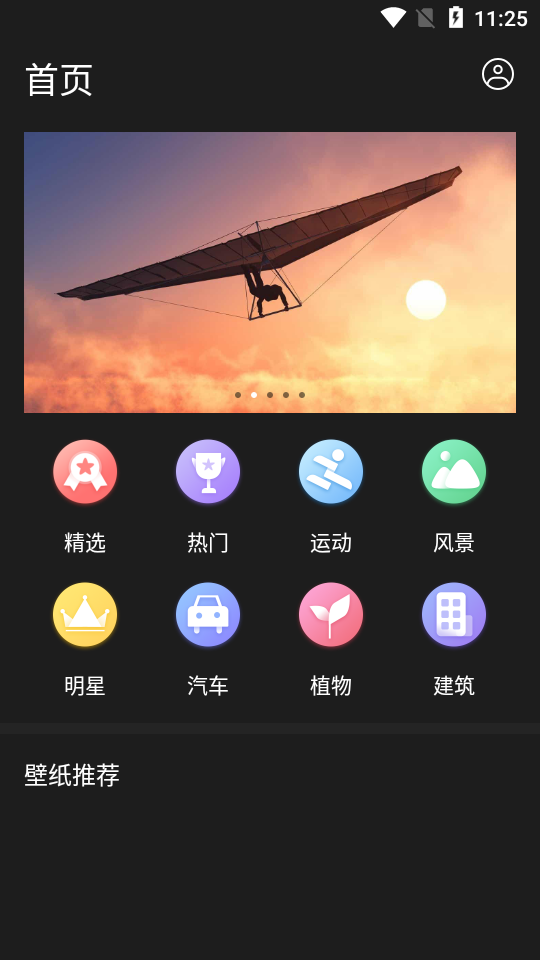 小耳朵壁纸安卓版图1