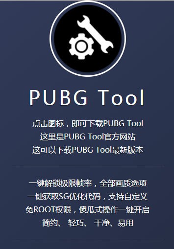 pubg tool pro